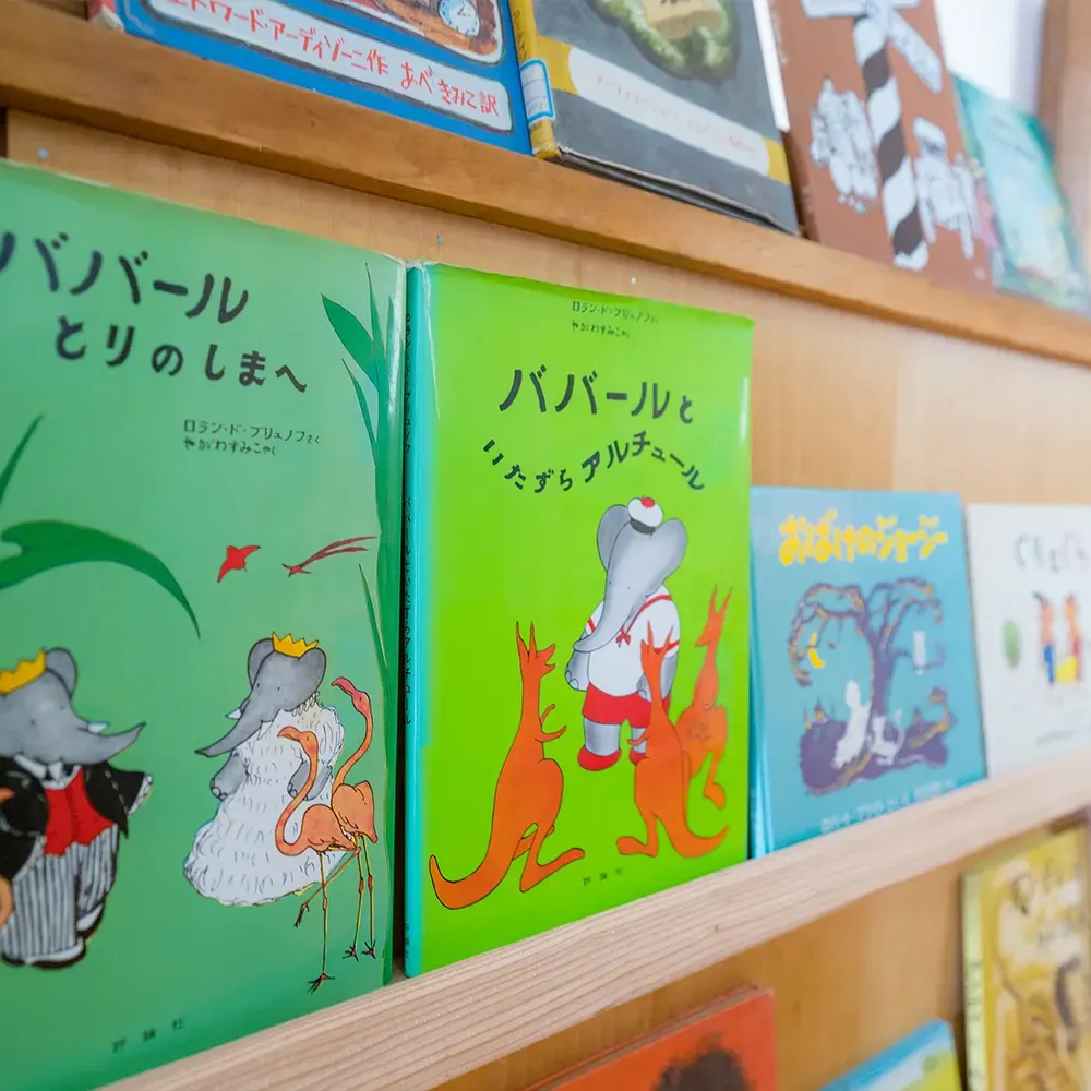 特別プログラム-絵本の森