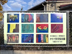 令和6年度卒園児作品ボード